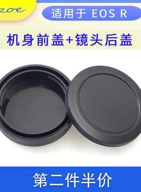 适用于佳能R100 R8 R50 R10 R7 R5C R RP R3 R5 R6 R6II二代机身盖RF 24-105 F4L USM镜头后盖全画幅微单镜头