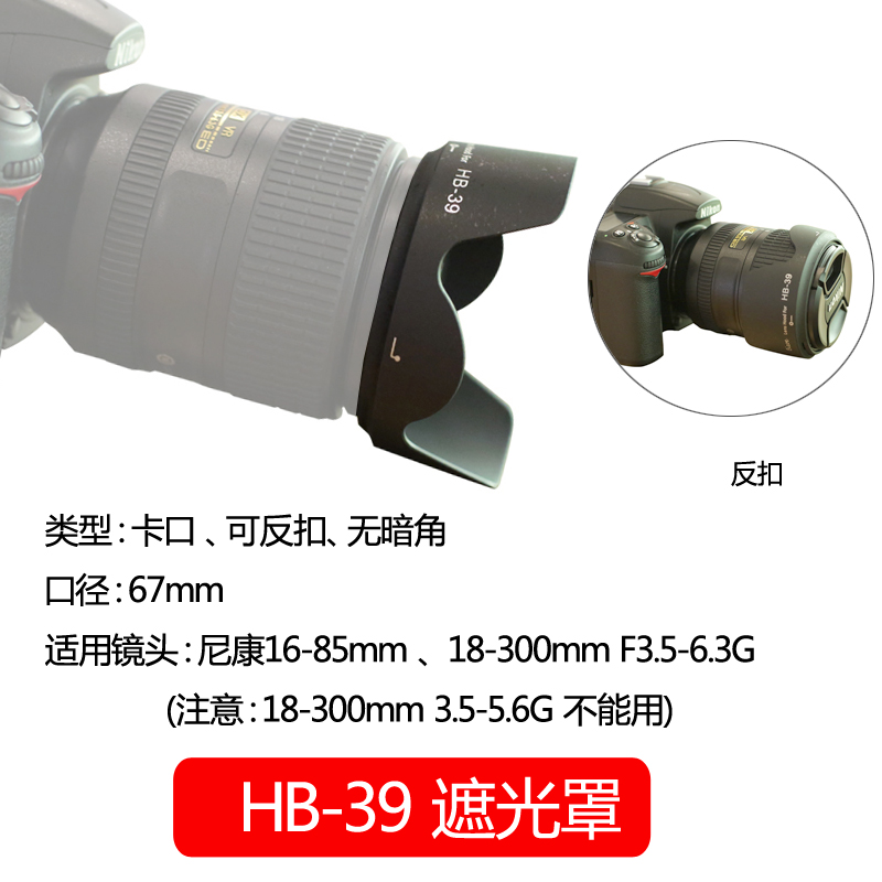 佰卓适用单反相机配件67mm遮光罩