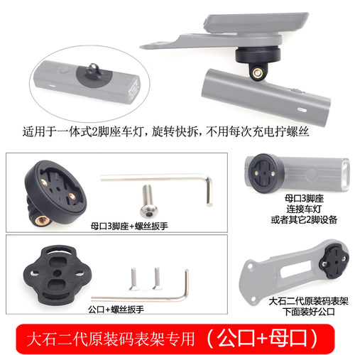 原装码表架专用快拆下挂车灯