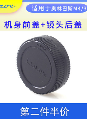 奥林巴斯机身盖微单M43