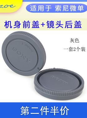佰卓 适用索尼A6300 6000微单ZV-E10机身盖镜头后盖A7R5/A7SM3/A7C/A7M2/A7M3/A7M4/A7RIII/A7RM4/A6400A6600