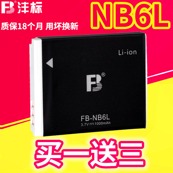 灃標NB6L for canon佳能IXUS 95 210 310 sx240hs SX600 SX700數碼相機電池SX510 nb-6l電板配件非原裝電池