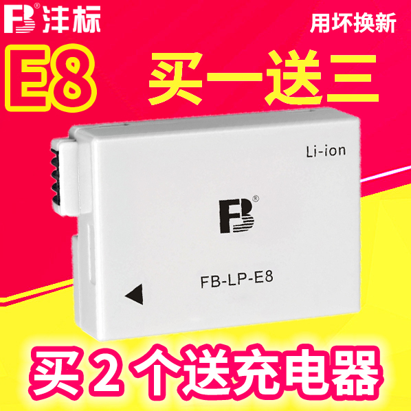 灃標LP-E8電池for canon佳能EOS 700D 600D 650D 550D單反相機KISS X4 X5 X6i數碼電板配件非原裝lpe8