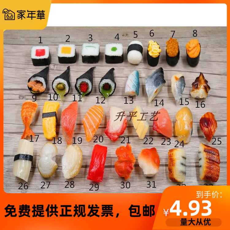 仿真寿司食物食品模型韩国日本什锦鱼籽饭团三文鱼寿司橱窗展示
