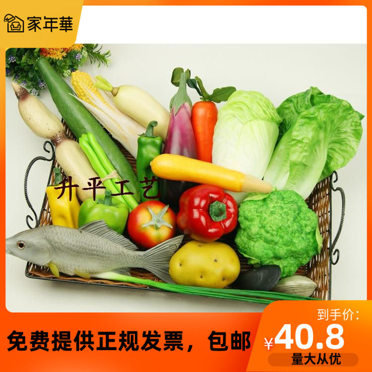 仿真蔬菜组合模型套餐假蔬菜家居装饰白菜生菜青叶菜瓜果饰品道具