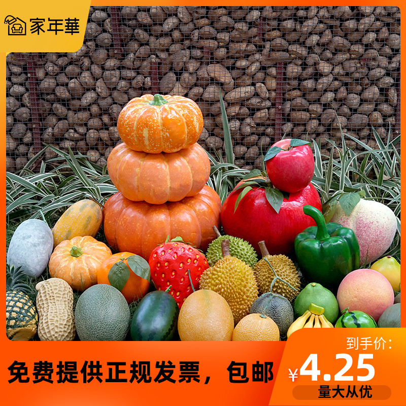 假南瓜摆件超大果蔬装饰食物模型