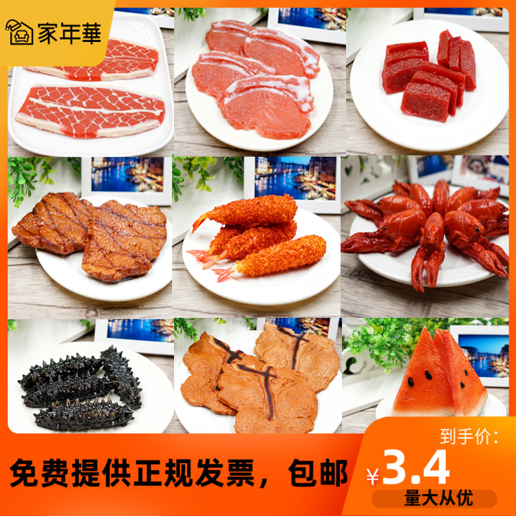 仿真羊排海参食物模型肉卷道具