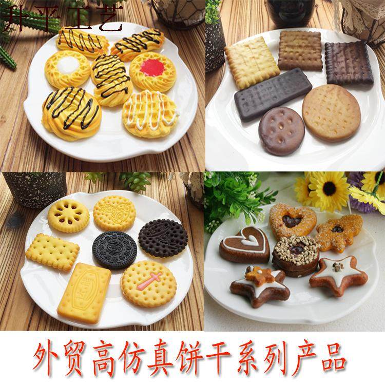 高仿真饼干模型奥利奥饼干夹心饼干道具橱窗展示装饰包邮点心热卖