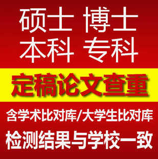 高校论文检测硕士博士本科专科适知网官方查重保真可团购aigc检测