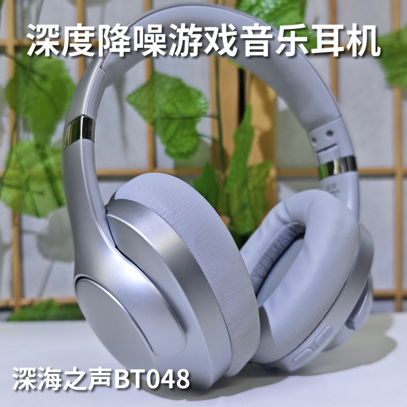 新款主动降噪头戴式蓝牙耳机无线蓝牙耳机