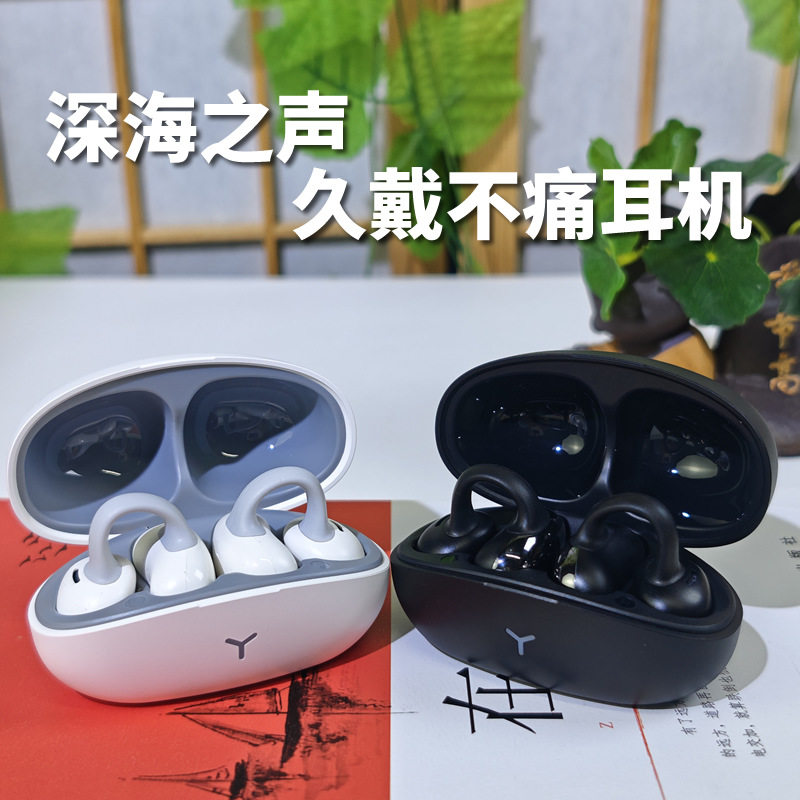 蓝牙耳机无线耳夹挂耳式非骨传导蓝牙耳机