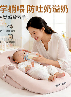 防溢奶呛奶枕头新生儿枕宝宝喂奶神器哺乳枕躺喂婴儿防吐奶斜坡垫