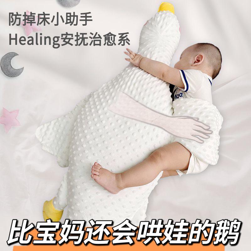 大白鹅婴儿排气枕宝宝飞机抱搂睡觉安抚趴睡胀气肠绞痛二月闹神器