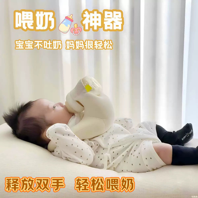 新生婴幼儿辅助喂奶枕宝宝自助喝奶哺乳枕便携式防吐奶枕喂奶支架