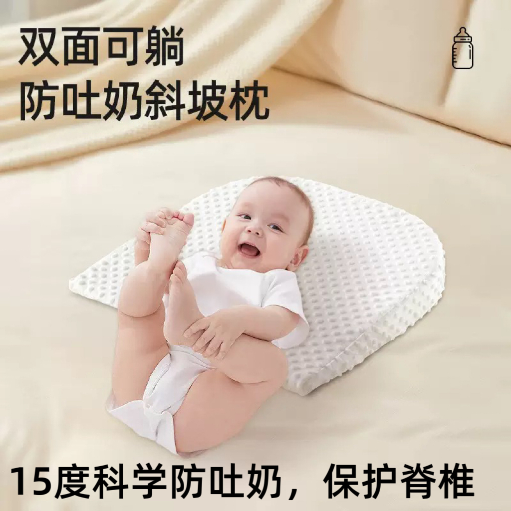 婴儿防吐奶斜坡枕宝宝哺乳防溢呛奶垫黄金15度新生儿躺靠喂奶神器