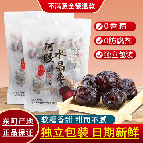 山东阿胶独立小包装新疆大枣