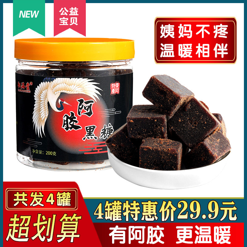 阿胶黑糖200月经产妇手工山东