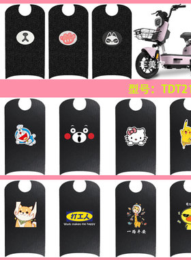 绿源cola3电动车脚垫FOO电瓶车TDT21059Z防水丝圈纯皮脚踩踏板垫