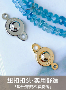 三樱宝饰 日本进口镀铑金纽扣型扣头珍珠珠宝项链手链扣DIY配件