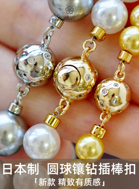 三樱宝饰 日本进口镀铑金圆球镶钻插棒扣珍珠水晶专用扣头DIY配件