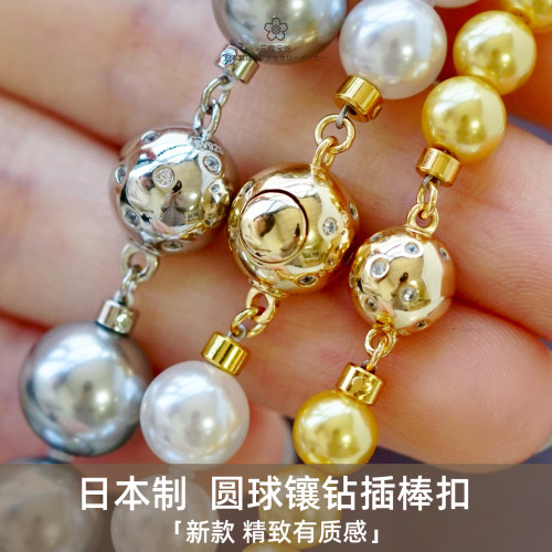 日本进口银镀铑金圆球镶钻插棒扣