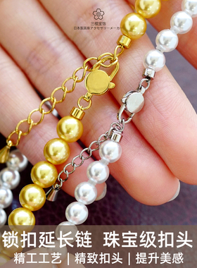 三樱 进口工艺锁扣延长链 珍珠彩宝水晶手链项链延长扣DIY配件