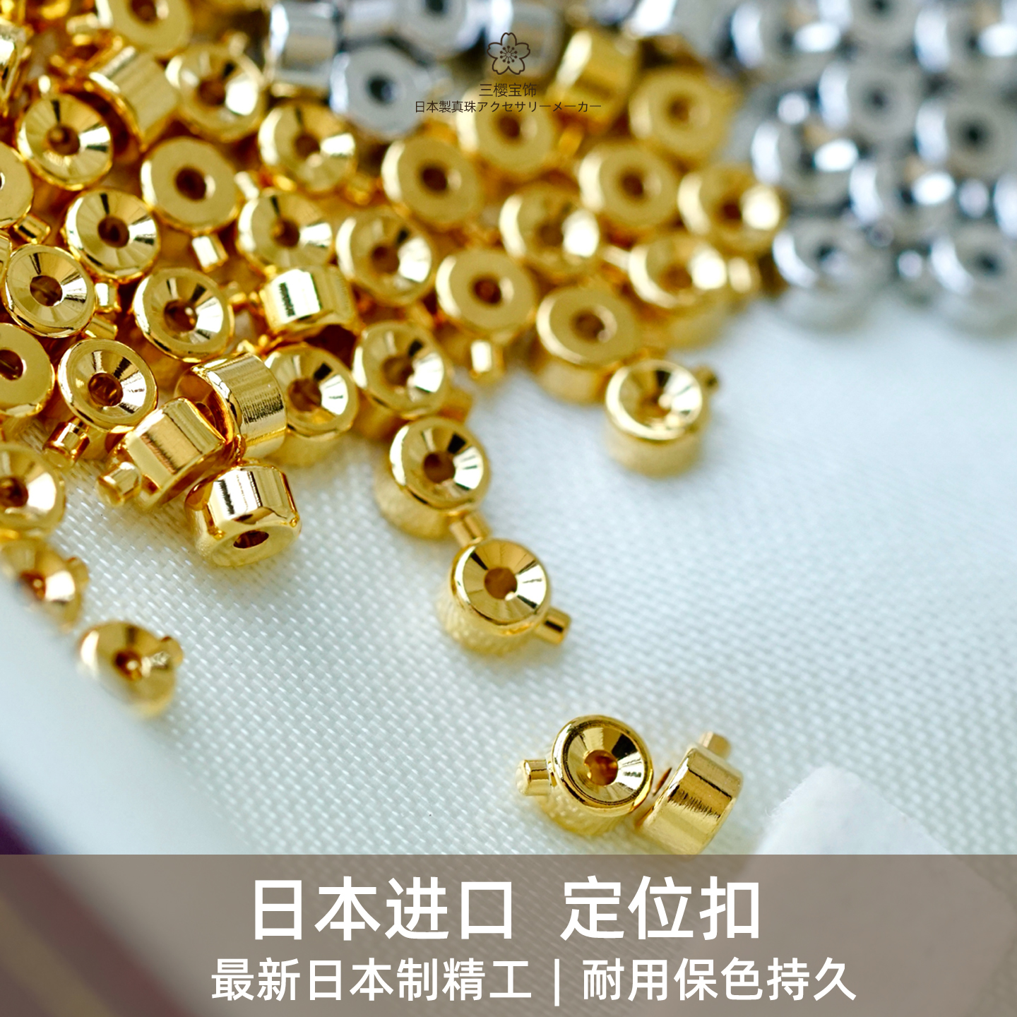 镀铑金日本进口珍珠diy配件