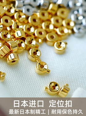 日本进口珍珠收尾专用项链扣头手链扣接头饰品diy配件定位珠配饰
