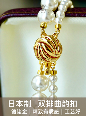 三樱 日本进口银镀铑金双排曲韵扣珍珠项链手链双排扣头DIY配件扣