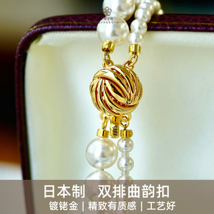 三樱 日本进口银镀铑金双排曲韵扣珍珠项链手链双排扣头DIY配件扣