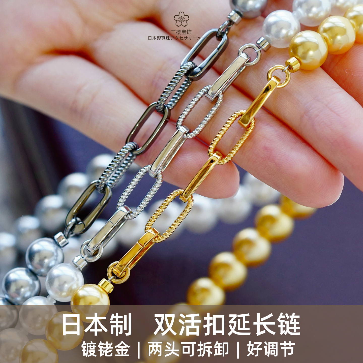 日本制造进口珠宝专用扣头