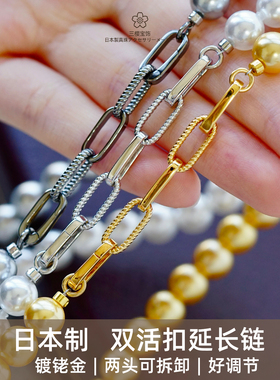 三樱宝饰 日本制双活扣延长链珍珠延长链配件diy项链扣头 S925银