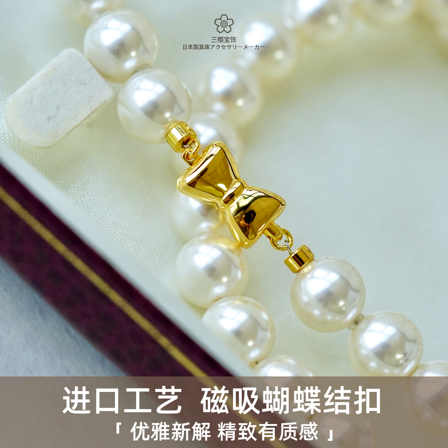 三樱进口工艺磁吸蝴蝶结扣头