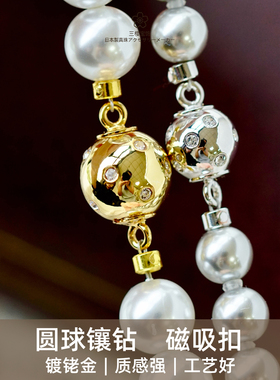 三樱宝饰 日本制镀铑金 圆球镶钻吸磁扣 珍珠水晶专用扣头DIY配件