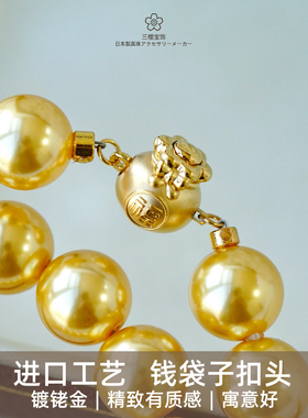 三樱宝饰 进口工艺银镀铑金钱袋子扣头 珍珠项链手链扣头DIY配件