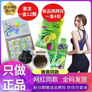 奢姿okwe拜拜饮果饮果汁纤之魅加强果冻果蔬粉微商同款专柜
