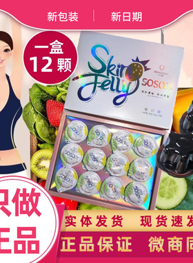 正品纤之魅so果冻so果饮水果味果味型微商同款AMCso冻现货速发