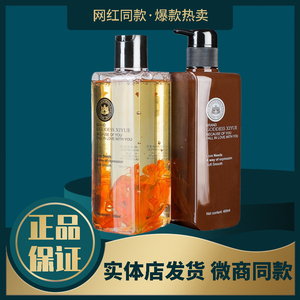 【认准正品】希月女神洗发水依兰花香味顺滑植物护发抖音微商同款