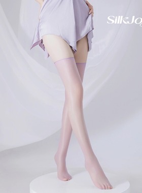 「极欲紫」Silk Joy无边性感极光长筒袜纯欲紫色丝袜0D超薄丝袜