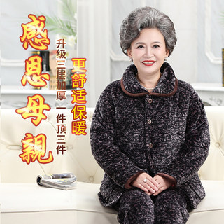 秋冬季夹棉妈妈睡衣女款加绒加厚中老年人珊瑚绒加大码家居服套装