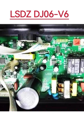 米恩法帝科恩樱奇抽吸油烟机变频主板电源板LSDZ DJ06-V6原装配件