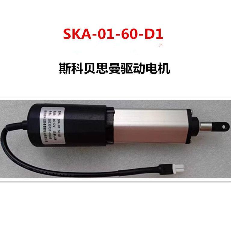 油烟机升降电机斯科贝思曼驱动 SKA-01-60-D1行程电机,生活电器,其他生活家电配件,淘宝优惠券,粉丝福利购,淘宝优惠卷
