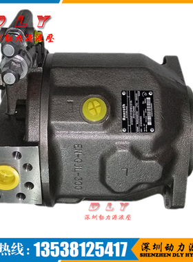 柱塞泵A10VSO18DFLR/31R-PRC12N00/VPA12N00/VPB12N00/VPC12N00