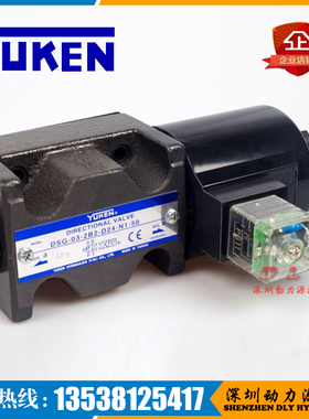 YUKEN电磁阀DSGL-01-2B2A/2B3A/3B8A-D12/D24/D48-N/N1-50/70/60