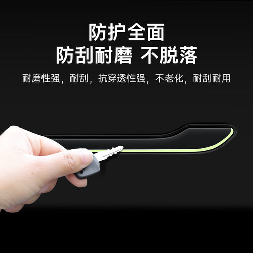 适用特斯拉拉手贴夜光滴胶