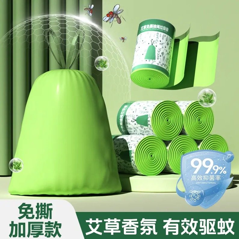 艾草免撕驱蚊香氛除菌抑味家用抽绳垃圾袋厨房客厅加大加厚隐私