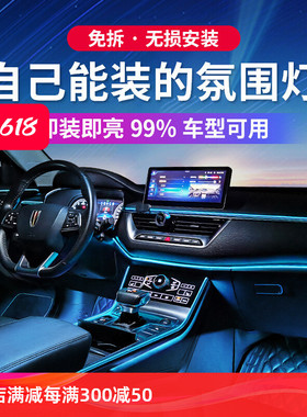 汽车氛围灯车内饰led灯条usb气氛冷光线车载用品改装免接线灯带