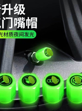 新款汽车轮胎电动车发光气门嘴帽车用车载夜光气嘴盖通用气门芯帽