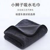超细纤维小辫子毛巾吸水不掉毛加厚洗车收水毛巾汽车清洁擦车无痕