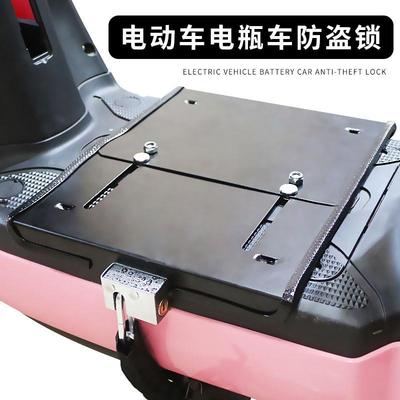 电动车电瓶锁踏板锁防盗锁